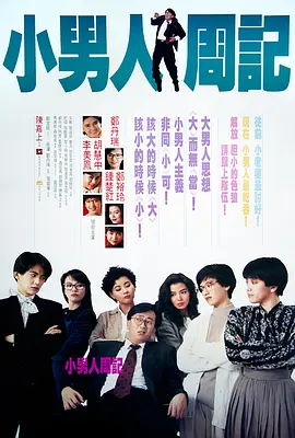 送你一朵小红花 免费播放